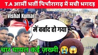 पिथौरागढ़ आर्मी कैंट के देव कटिया मैदान में भगदड़ की चौकाने वाला..😭🤔 || CM Dhami || Defence Minister