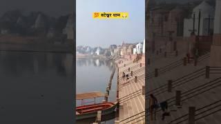 बटेश्वर धाम दिव्य दर्शन Bateshwar Dham Tour Bah,, Agra