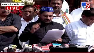 Parbhani Case वर Devendra Fadnavis यांचे उत्तर समाधानकारक नाही, Nitin Raut यांची टीका