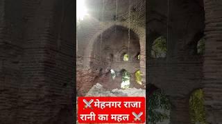 मेहनगर राजा रानी का महल mehnagar trending video lahuri maai mehnagar trending video 36 dwar mehnagar