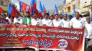 AIYF జిల్లా మహాసభల భారీ ఊరేగింపుతో ఎరుపుమయమైన రాయదుర్గం ManaRayadurgam