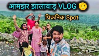 Amjhar Mataji Temple Jhalawar 😊| Amjhar Vlog | आमझर झालावाड़ |