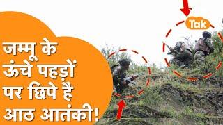 Jammu Encounter: Kupwara के पहड़ों पर चढ़ी Indian Army, यही छिपे है आठ आतंकी!