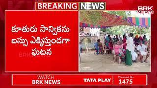 జనగామ జిల్లాలో ఘోర విషాదం | Jangama  district | BRK NEWS DIGITAL