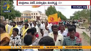 TDP Rally In Uravakonda | Express Happiness Over Supreme Court Verdict On SC Classification