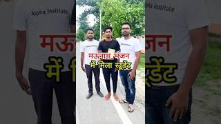 मऊनाथ भंजन में मिला स्टूडेंट ||