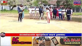 ಆಟ..ಓಟದಲ್ಲಿ ಕೊಡಗಿನ ಪೋಲಿಸರು..| ಕೇವಲ 6 ಗಂಟೆಯಲ್ಲಿ ಅರೇಂಜ್ ಆಯ್ತು ಪೋಲಿಸ್ ಕ್ರೀಡಾಕೂಟ |