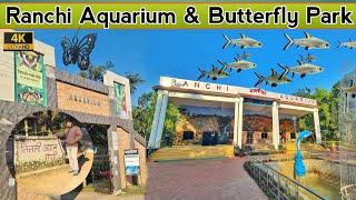 Ranchi Aqarium and Butterfly Park at Ormanjhi | रांची मछली घर और तितली पार्क, ओरमांझी