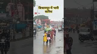 बिश्रामपुर में भारी बारिश