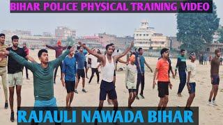 Bihar police physical training video||Rajauli Nawada Bihar