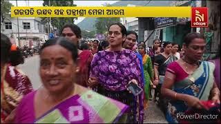 Gajapati Utsav 2024: Five-day Cultural Fest Begins At Gajapati Stadium in Paralakhemundi | Watch