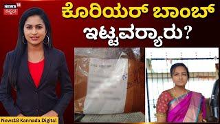 Bagalkot Hair Dryer Blast Incident | ಹೇರ್ ಡ್ರೈಯರ್ ಬ್ಲಾಸ್ಟ್.. ಮುಂಗೈ ಛಿದ್ರಛಿದ್ರ! | N18V