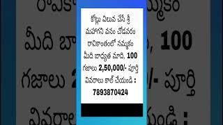 2,500/- || 100 Square yards Plot For Sale || Chodavaram || Ravikamatham || Vizag Offers