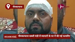 नीमकाथाना से आज की बड़ी खबर neemkathana news Jhunjhunu jhalak