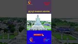 పైప్డ్ గ్యాస్ రాజధానిగా అమరావతి -