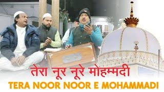 TERA NOOR NOOR E MOHAMMADI * तेरा नूर नूर ए मोहम्मदी * Moinuddin Lakhnawi * Nawabi Tv