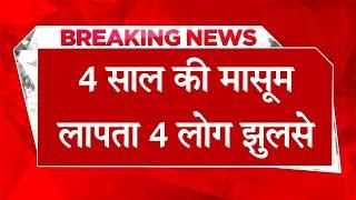 हिमाचल में दहका कबाड़ गोदाम, अंदर खेल रही 4 साल की मासूम लापता; 4 लोग झुलसे