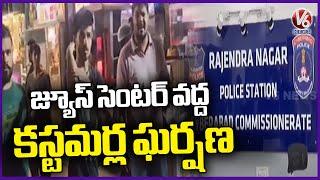 Clash Between Customers At Juice Center In Rajendra Nagar | Rangareddy | V6 News