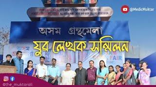 Assam Book Fair 2024 at Jorhat | MedicMuktar