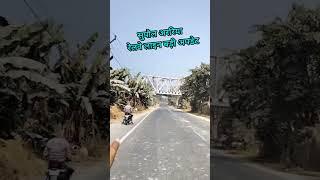 सुपौल से अररिया रेलवे लाइन बड़ी अपडेट Supaul to araria railway line update