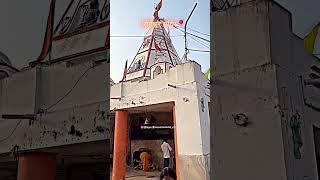 Singheshwar bhole Baba Mandir har har Mahadev