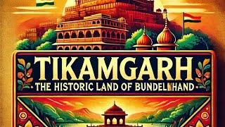 "टीकमगढ़: बुंदेलखंड की ऐतिहासिक धरती | Tikamgarh: The Historic Land of Bundelkhand"