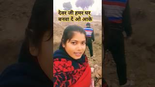 फ्रेंड मेरा घर मे लगा लग गया #vivan kaithal # shorts video