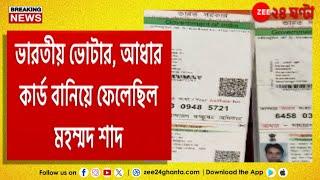 Terrorist in Murshidabad | ওপারে জঙ্গি নেটওয়ার্ক তৈরির উদ্দেশ্যেই জাভেদকে পাঠানো হচ্ছিল