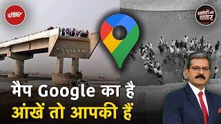 Uttar Pradesh के बरेली में Google Map के भरोसे चल रहे तीन लोग मौत के मुंह में चले गए | NDTV India