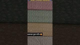 Karni clothes store Phalodi करणी क्लॉथ स्टोर फलोदी