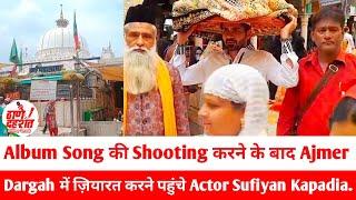 Ajmer : Album Song Shooting करने के बाद Ajmer Dargah में ज़ियारत करने पहुंचे Actor Sufiyan Kapadia.