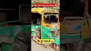 "Faridabad Auto Accident: सफर में हादसा, टूटा पैरों का सहारा 💔😔"