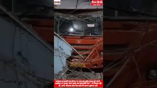 अकोला मध्यवर्ती बस स्टेशन पर एक बस दुर्घटनाग्रस्त हो गई है । Akola bus accident