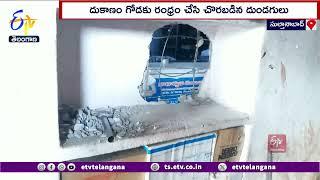 Robbery in Wine Shop At Peddapalli | పెద్దపల్లిలోని మద్యం దుకాణంలో దొంగల బీభత్సం!