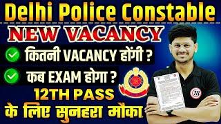 Delhi Police Constable New vacancy | Delhi Police की नई भर्ती कब आएगी? | Govt. Job for 12th pass