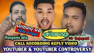 ମିଷ୍ଟର ଗଜପତି ରିପ୍ଲେ ଭିଡିଓ | hungama odia & mr gajapati controversy video#viralvideo  mrgajapari