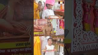 #गुरु_पूजन मुनि श्री सौम्य सागर जी महाराज मुंगावली 02/09/24