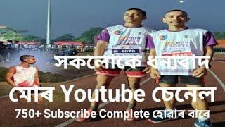 সকলো Subscribe লৈ মোৰ আন্তৰিক অভিনন্দন আৰু ধন্যবাদ