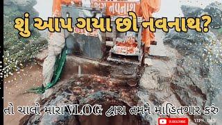 નવનાથ ધુણો દાતાર| જૂનાગઢ|