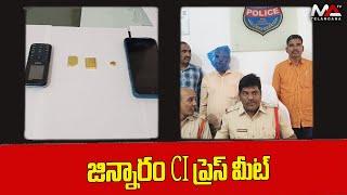 జిన్నారం CI ప్రెస్ మీట్ || Ma Telangana