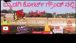 ಬ್ಯಾಡಗಿ ಕೋರ್ಟ್ ಗ್ರೌಂಡ್ ನಲ್ಲಿ ಟೂರ್ನಮೆಂಟ್ ಕ್ರಿಕೆಟ್ LIVE STREAMING 👌🏻🙆🏻📸🎉