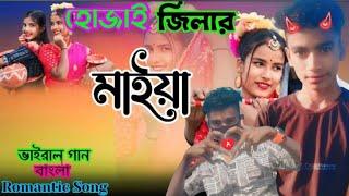 হোজাই জিলার মাইয়া💃Hojai Jilar Maiya🔥Hojai V/s Dhubri 🔥Singer - Nuhu Alom🔥Shajida🔥Khatun🔥