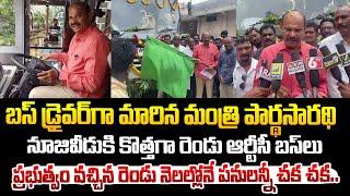 నూజివీడు నుండి బెంగుళూరికి రెండు బస్ లు స్టార్ట్ చేసిన మంత్రి పార్థసారథి !  Kolusu Parthasarathi