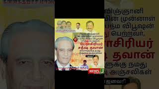 அஇஅதிமுக கள்ளக்குறிச்சி