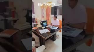 वोट नहीं दिया, मदद नहीं करूंगा bjp विधायक बुलंदशहर प्रदीप चौधरी का वीडियो वायरल