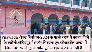 #nawada:- #पैक्स निर्वाचन-2024 के पहले चरण में नवादा जिले में मतदान live