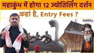 Shivalay Park Prayagraj: शिवालय पार्क प्रयागराज कहां पर है, कैसे जाएं, Location, Entry Fees| Boldsky