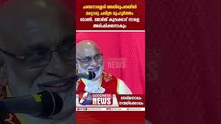 ചങ്ങനാശ്ശേരി അതിരൂപതയിൽ മറ്റൊരു ചരിത്ര മുഹൂർത്തം|MSGR GEORGE KOOVAKAD| PRIEST|CARDINAL|GOODNESS