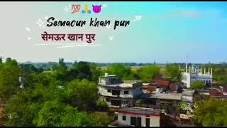 Semaur khanapur ambedkar nagar! सेमाउर खानपुर अंबेडकर नगर sakibkhan44263