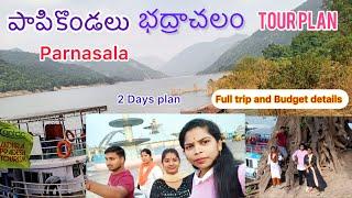 Papikondalu and Bhadrachalam Tour | Bhadrachalam & Parnasala tour plan |Papikondalu tour plan